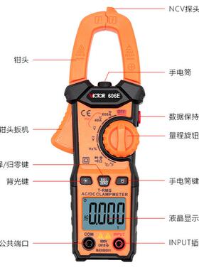 胜利钳形表VC606D 钳形电流表防烧钳表数字钳形万用表交流钳形表