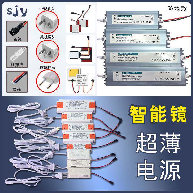 超薄12V电源 欧规 美规 智能镜子用 适配器 驱动带电源直流
