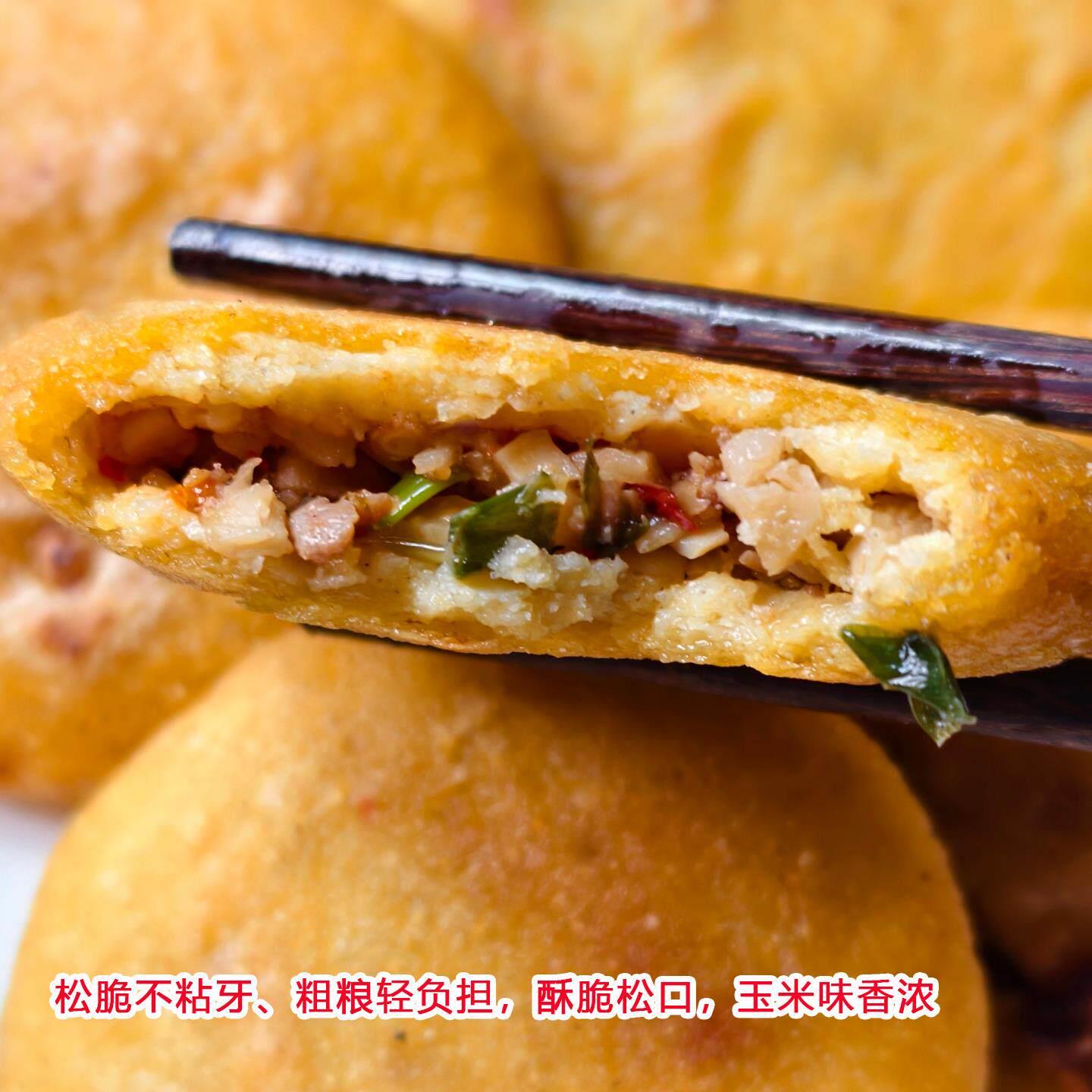 衢州常开味开化玉米粿手工制作玉米粿农家玉米饼粗粮饼早餐杂粮饼