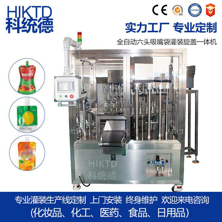 全自动液体吸嘴袋灌装机自立袋果冻豆浆酱料香水粉末洗衣液装机