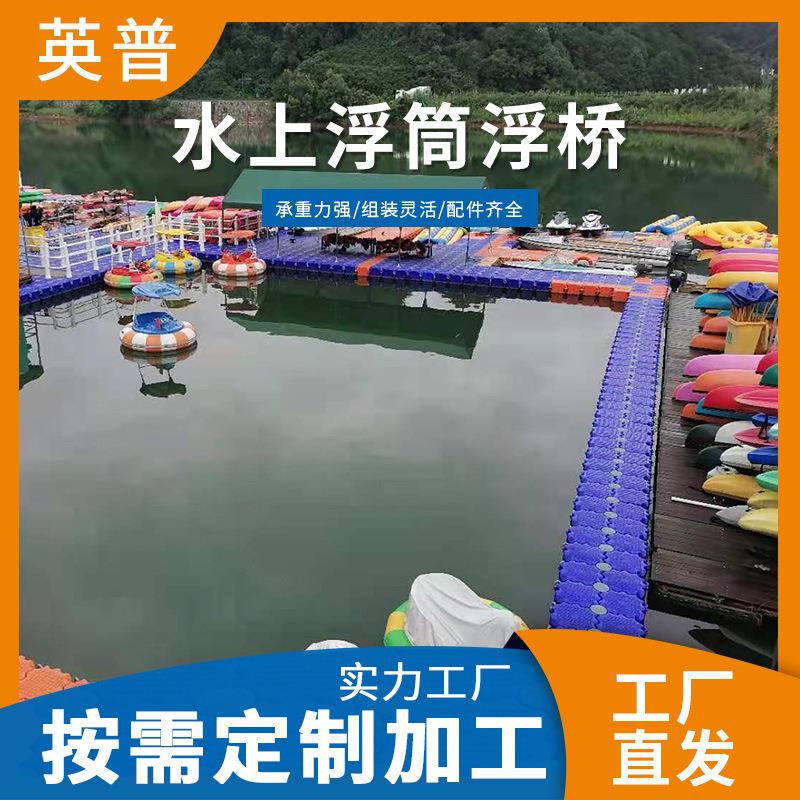 水上公园摩托皮艇用浮筒码头高分子聚乙烯浮桥水上码头场地浮筒