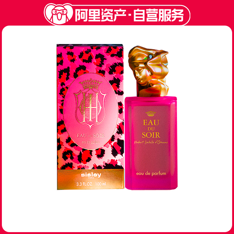希思黎 夜幽情怀女士香水2021限量版 EDP 100ml