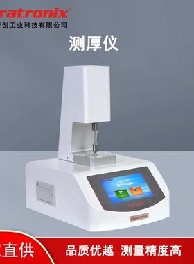 跨境FZ/T60004-1991非织造布厚度测试仪卫生巾测厚仪