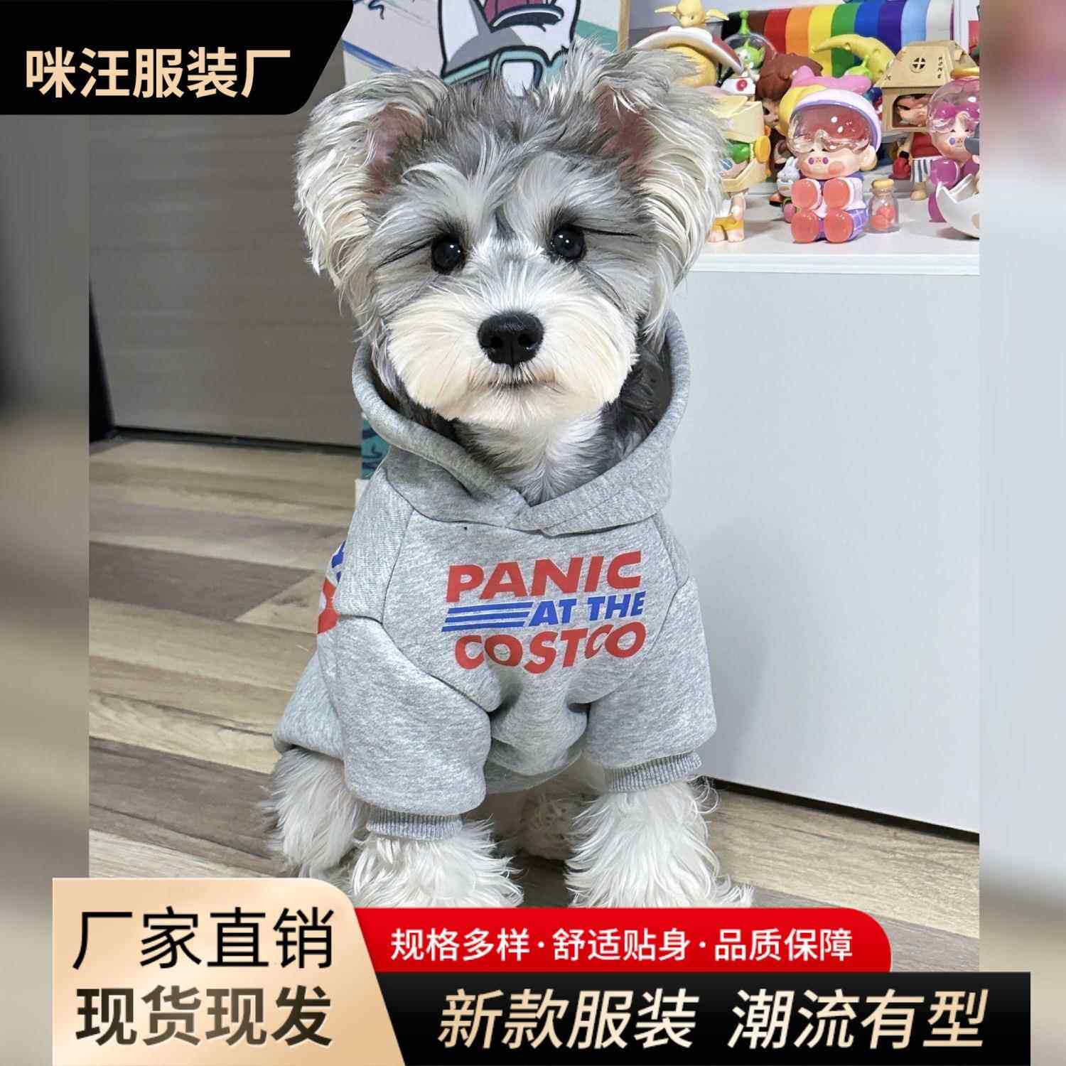 秋冬宠物猫咪狗狗衣服韩版防掉毛比熊雪纳瑞泰迪加厚卫衣宠物服装