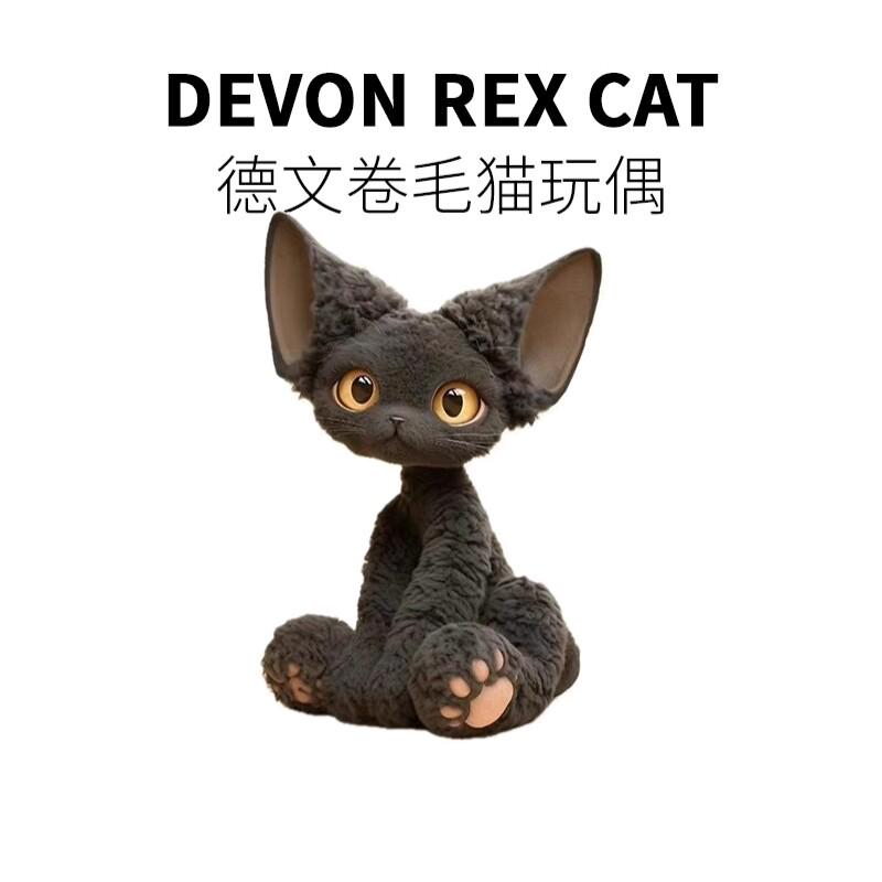 德文卷黑猫玩偶实用生日礼物女生送闺蜜女孩子男生儿童小众高级感
