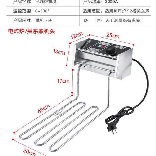 温控带电5kw插头炉炸锅16a不锈钢炸发热管电.配件机头炸锅油商用2