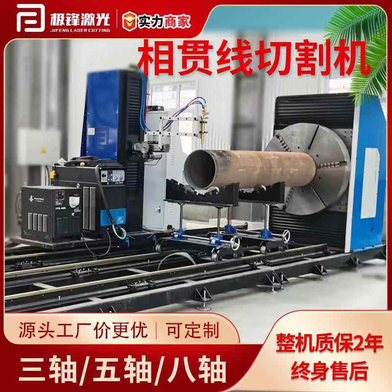 相贯线切割机12m0等离圆子切管金机30A330直径属方管WUS管坡口切