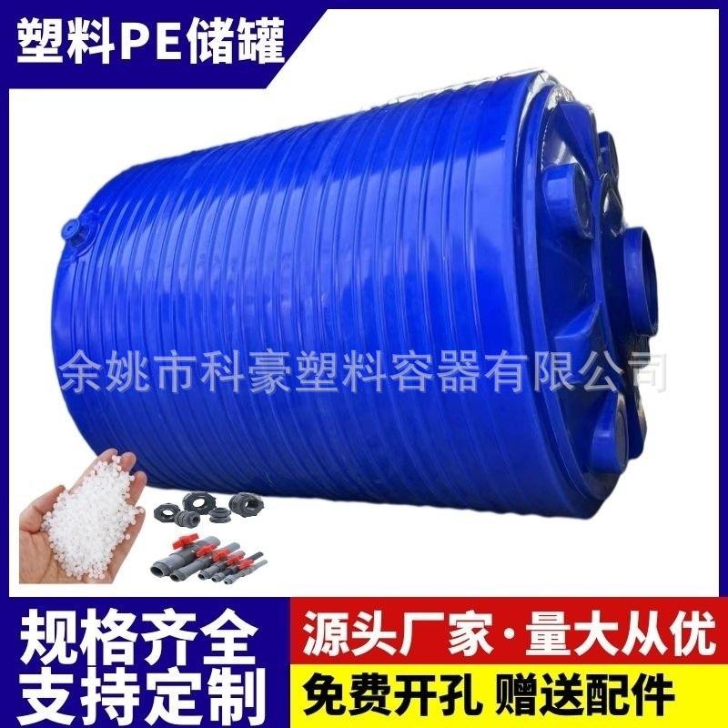 20吨0储水罐立式pe水塔8T塑料储罐5吨蓄水桶10方污水处理水箱