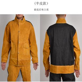高档牛皮高电焊防防护服氩弧焊工作服焊工耐温隔电热防烫焊辐射皮