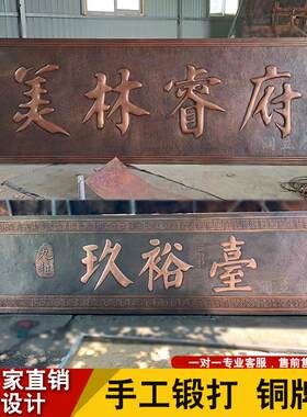 门头牌匾定做铜材质别墅大门牌匾彷古铜牌匾庭院匾额门楼牌匾浮雕