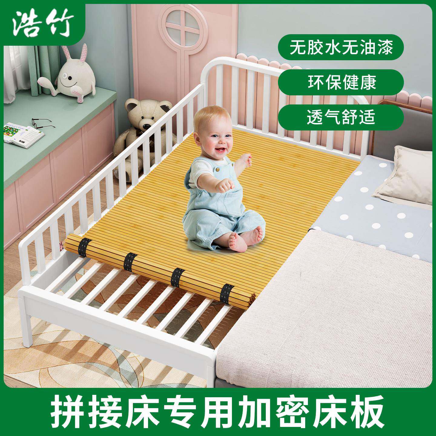 婴儿床板拼接床专用排骨架加密环保无胶实木儿童床护脊硬床垫凉席