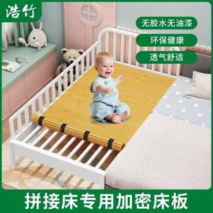 婴儿床板拼接床专用排骨架加密环保无胶实木儿童床护脊硬床垫凉席