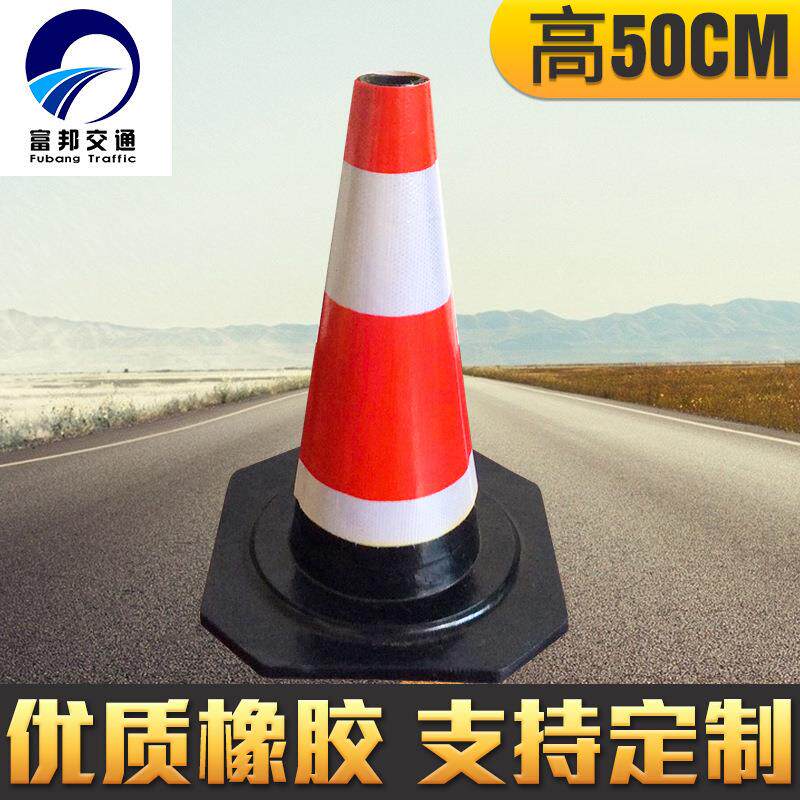 反光锥交通圆型锥桶50cm雪糕筒隔离墩警示柱安全路障橡胶路锥
