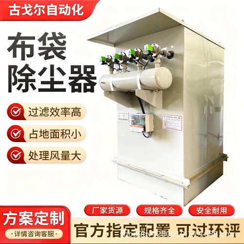 工业脉冲布袋除尘器水泥罐仓顶式锅炉粉尘清灰环保设备源头工厂