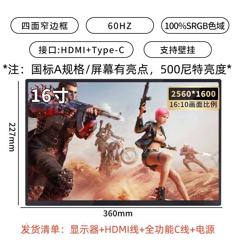 16寸便携式显示器144hz/60hz/240hz高刷ps4/ps5/switch拓展屏副屏