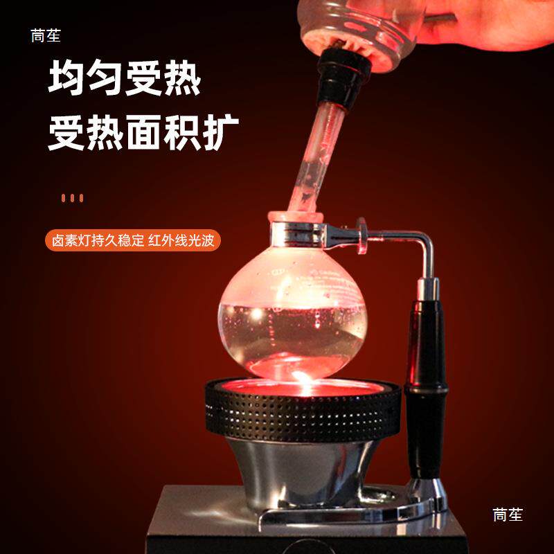 咖啡光波炉虹吸壶加热炉电热虹吸咖啡加热炉卤素灯咖啡炉煮咖啡炉