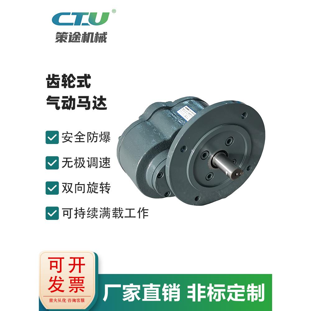 矿用气动马达AMC2.2气动单轨吊齿轮型配减速机高功率高转速高扭力