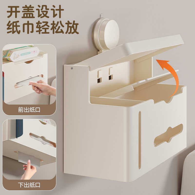 卫生间吸盘纸巾盒壁挂免打孔浴室厕纸盒抽纸卷纸卫生纸收纳置物架,收纳整理,纸巾架,淘宝优惠券,粉丝福利购,淘宝优惠卷
