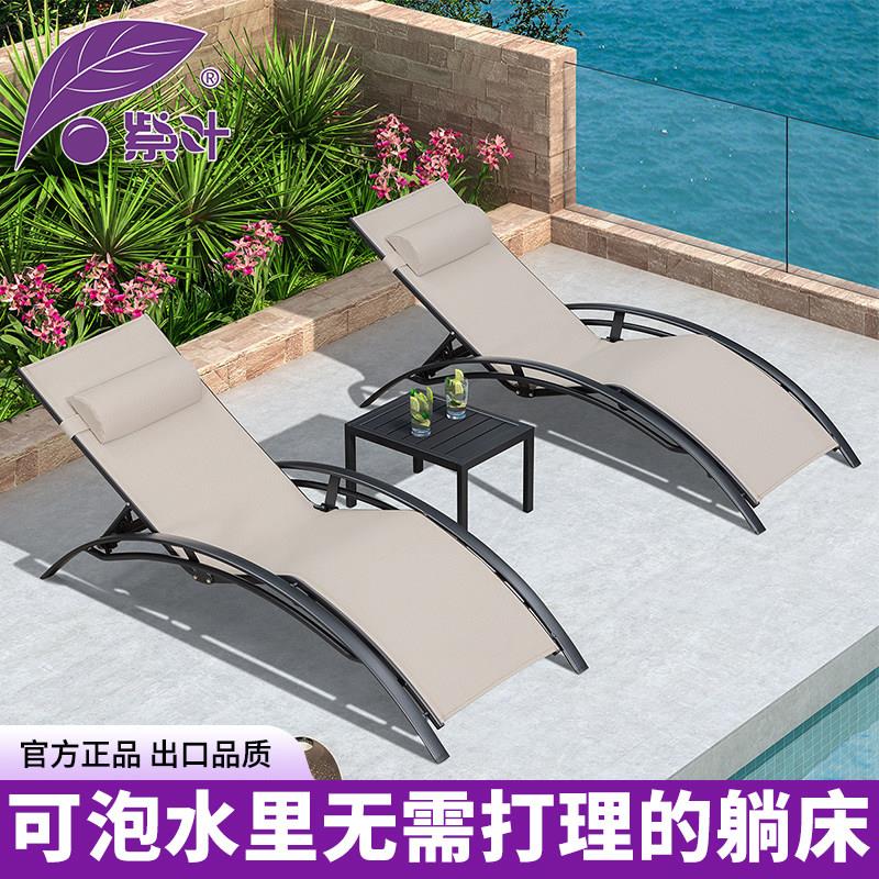 紫叶户外泳池躺椅防水防晒花园户外躺床室外庭院床阳台泳池躺床