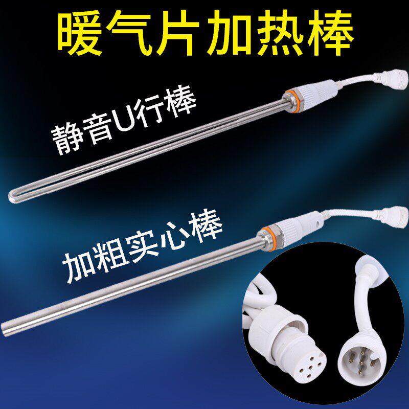 暖气片加热棒智能温控器家用加水土暖气加热管采暖电暖恒温电热管