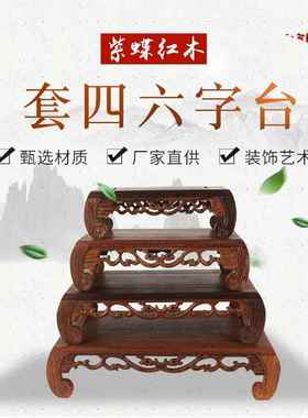 红木雕刻工艺品摆件长方形木托鸡翅木实木质奇石头花盆佛像底座