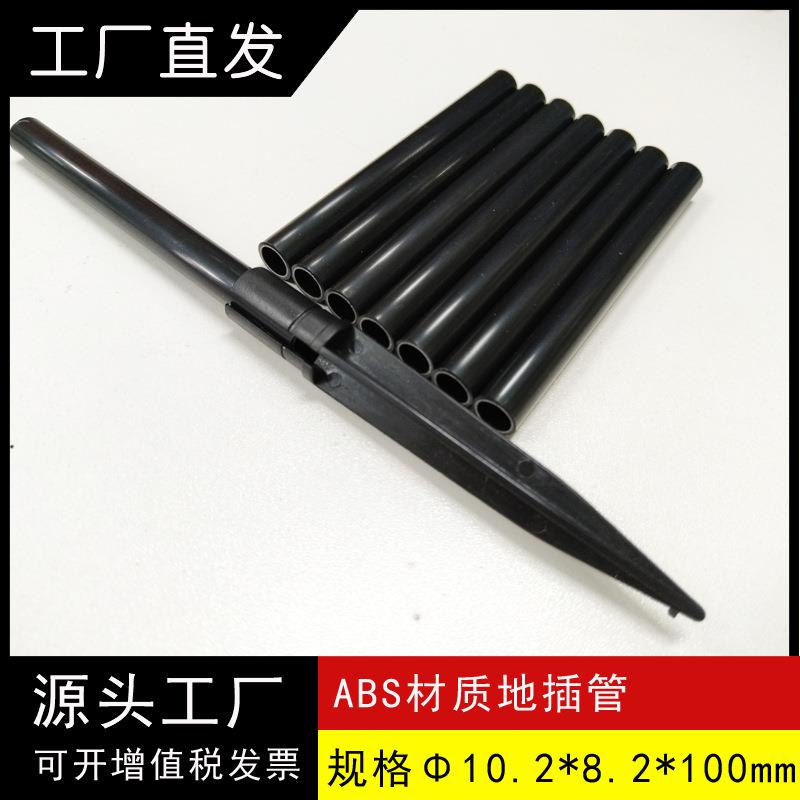 爆款ABS材质插地管黑色塑胶亮化灯支撑硬管配地插头10mm/圆型源厂