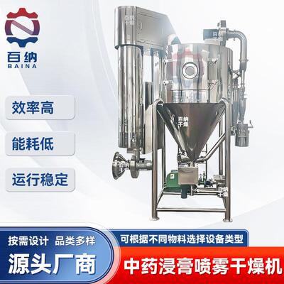小型碳酸铁锂压力FBP式雾燥机 低温喷雾燥设备 肽喷白干粉烘干干