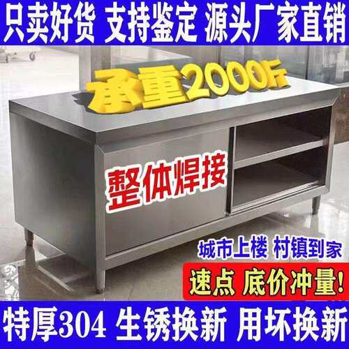 整体焊接304特厚工作台不锈钢厨房家用橱柜操作台酒店放置碗拉门