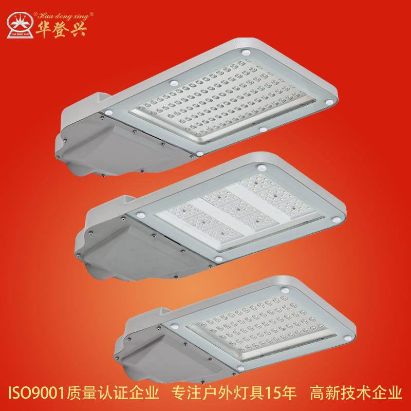 华登兴路灯工厂直销LED压铸路灯头透镜反光片双选款照明路灯头