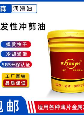 莱亿快乾挥发性冲压油高速冲剪环保防锈铝箔镀锌板铜片拉伸成型油