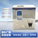 全自动茶叶分装 机五谷杂粮称重下料颗粒 机食品五金多功能定量灌装