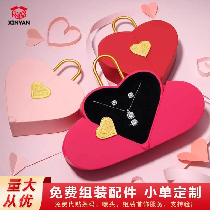 情人节礼物盒子心形饰品盒首饰礼盒项链锁心高级感创意手提收纳盒