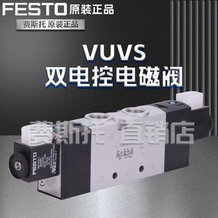 VUVS L30 M32U 托FESTO P53 M32C VUVS电磁阀 B52 全新费斯托 M52