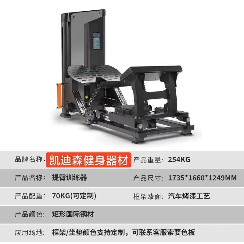 健身器械商用家用臀腿训练器提臀塑形腿部训练器生产销售