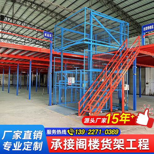 仓库二层阁楼平台货架搭建仓库办公室可拆卸免焊接重型钢结构隔层
