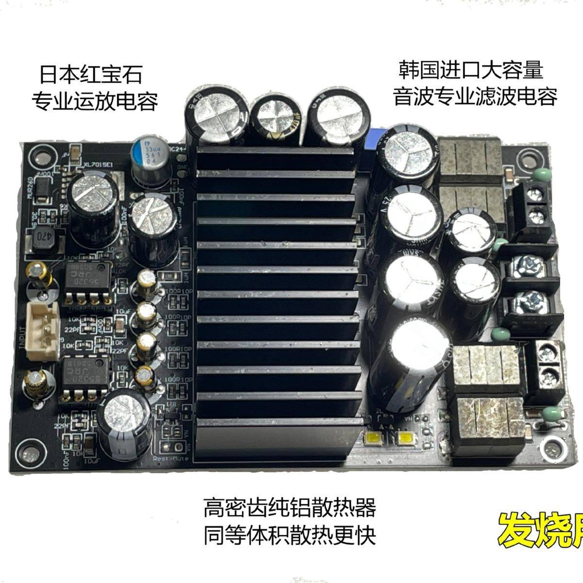 TP3255发烧HIFI数字功放板大功率2.RLW0声道A立体声600WHIFI