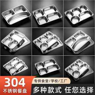 加厚304不锈钢餐盘方形四格五格快餐盘成人学生食堂餐盒分格饭盒