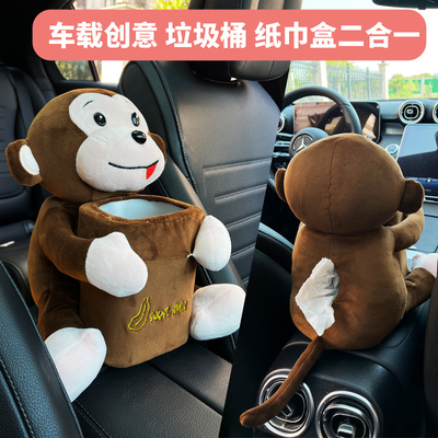 汽车垃圾桶车载置物桶收纳多功能扶手箱纸巾盒二合一创意可爱卡通