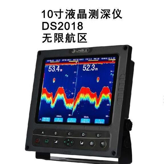 宁禄DS2018沿海声纳测深仪10.4寸船用双通道测深仪无限航区CCS