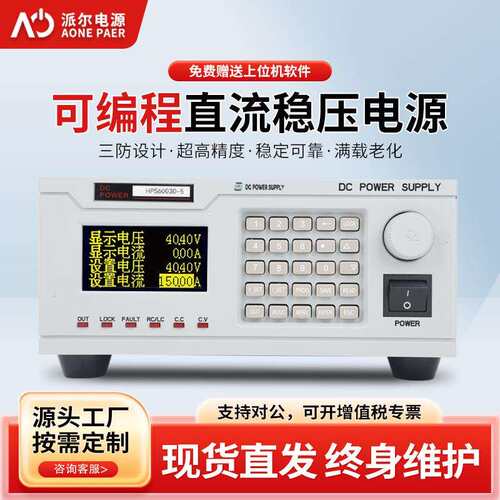 按键款HAP直流稳压电源恒流可编程大功率可调2U半宽直流电源