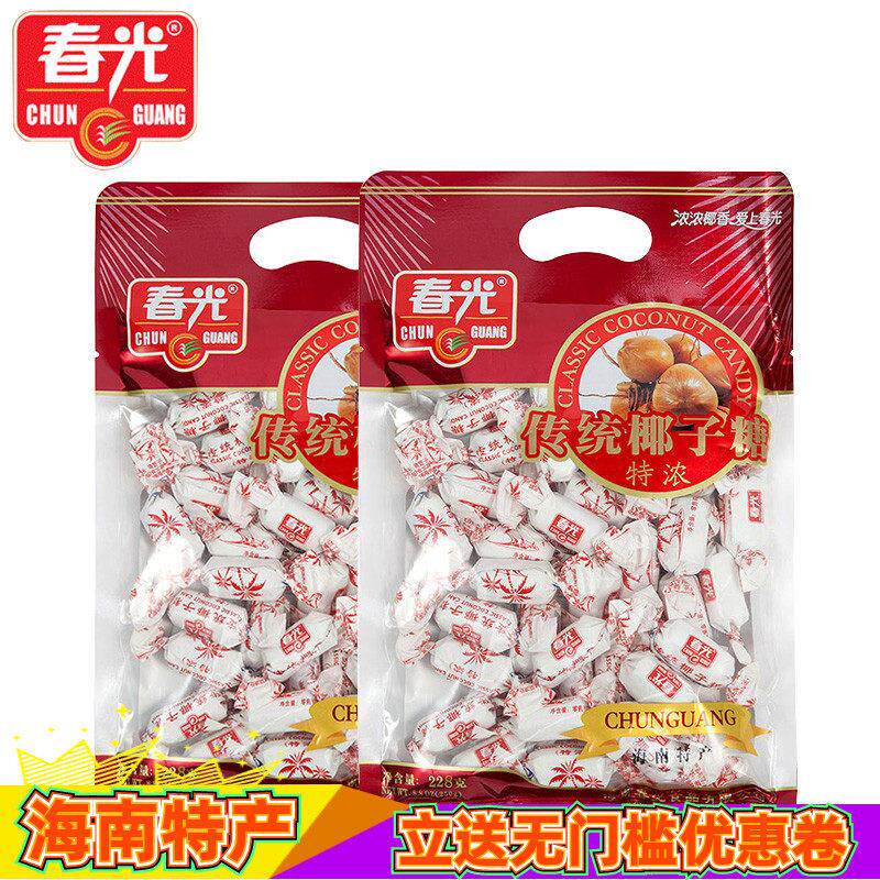 海南特产春光传统特浓椰子糖228g/袋特质椰子糖椰汁味硬糖整箱批