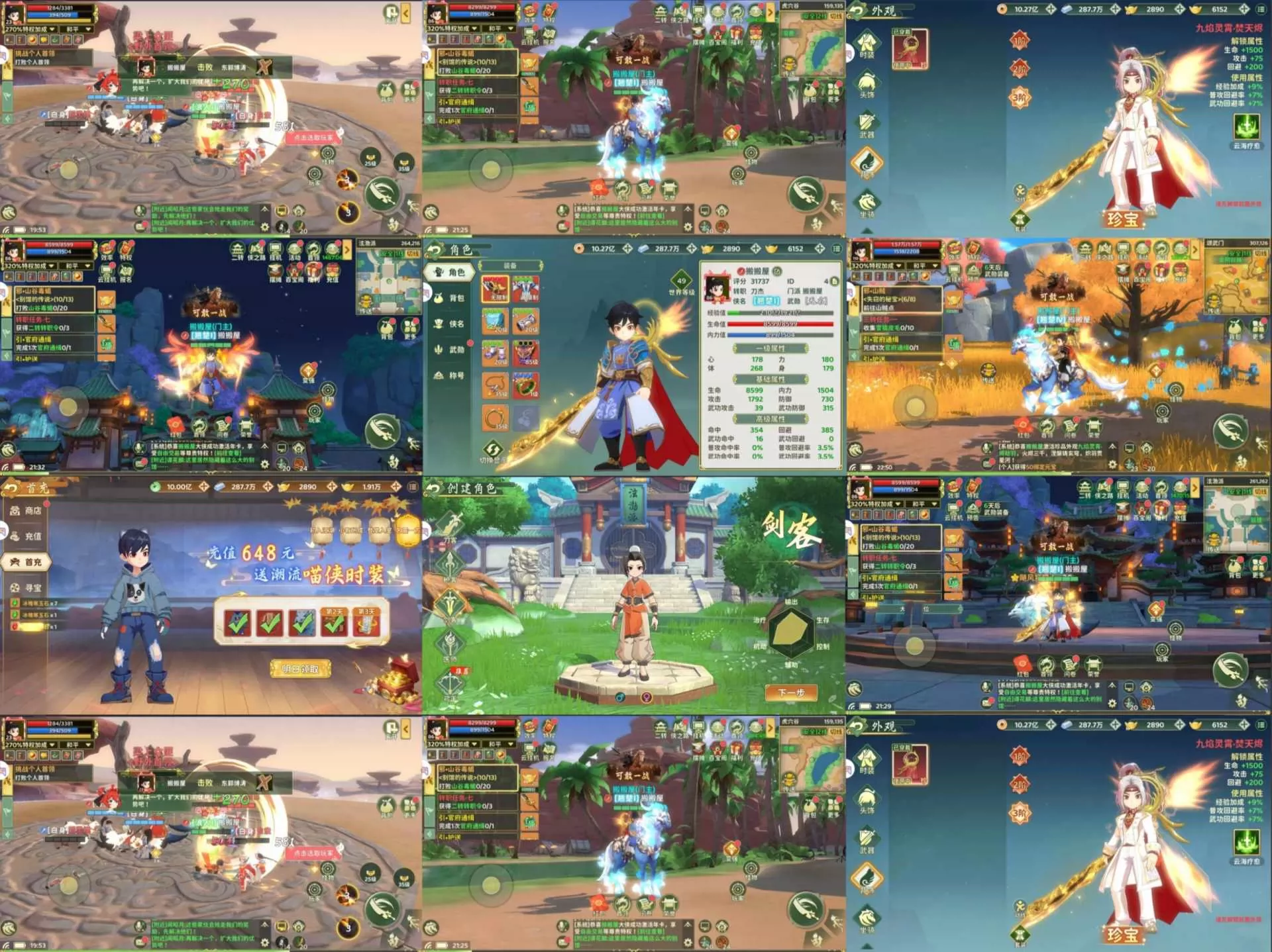 图片[1]-热血江湖:归来-无限内购-爱玩