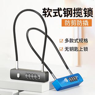 钢丝缆绳密码锁电动车筐篮柜子门钥匙小锁头盔防盗软长绳锁具大全