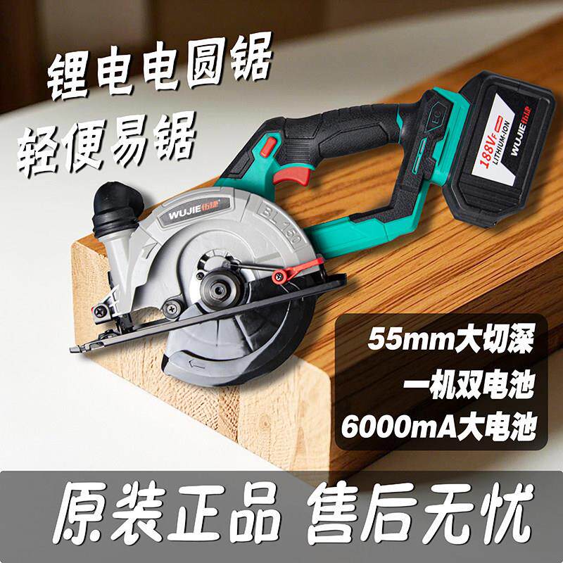 伍捷无刷锂电电圆锯手提圆盘锯多功能木工充电式单手锯轻便切割