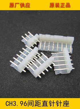 接插件CH3.96-12A3.96mm间距12PCH-12A弯背直针针座工厂直销