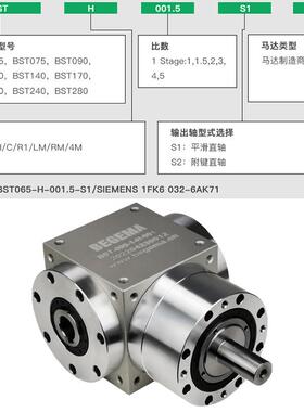 精密T型螺旋变速减器轮换向器输出BST-H065075090H11齿D0立式BST-