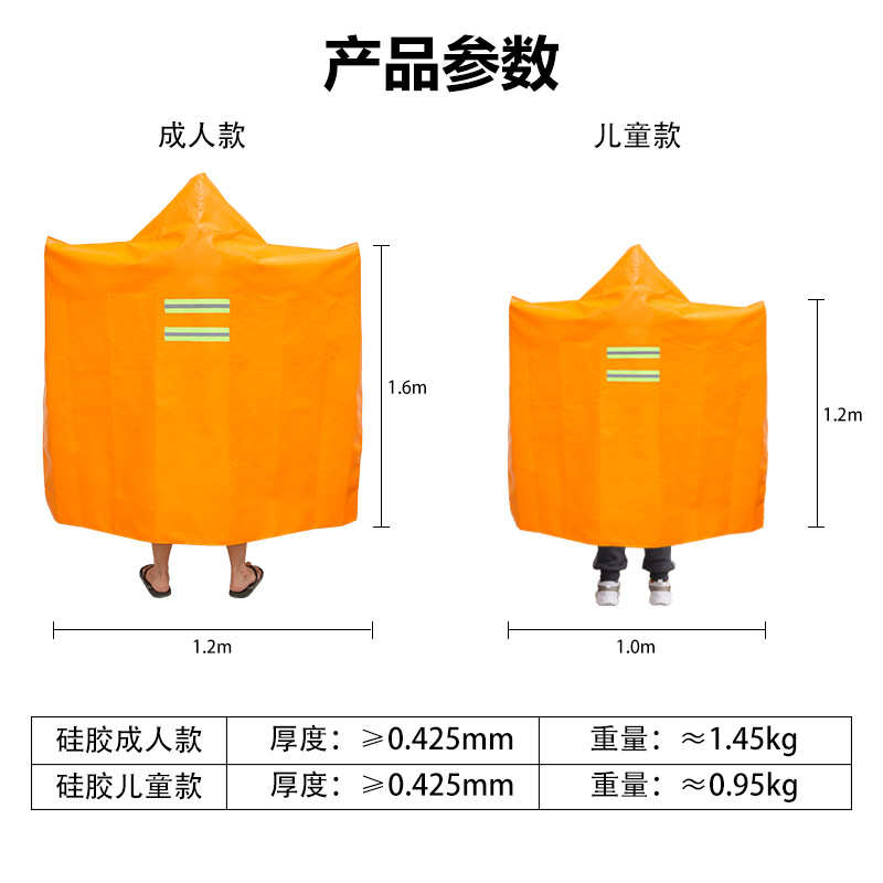 赴汤蹈火儿童成人纳米硅胶家用商用高层防火斗篷披风灭火毯逃生衣