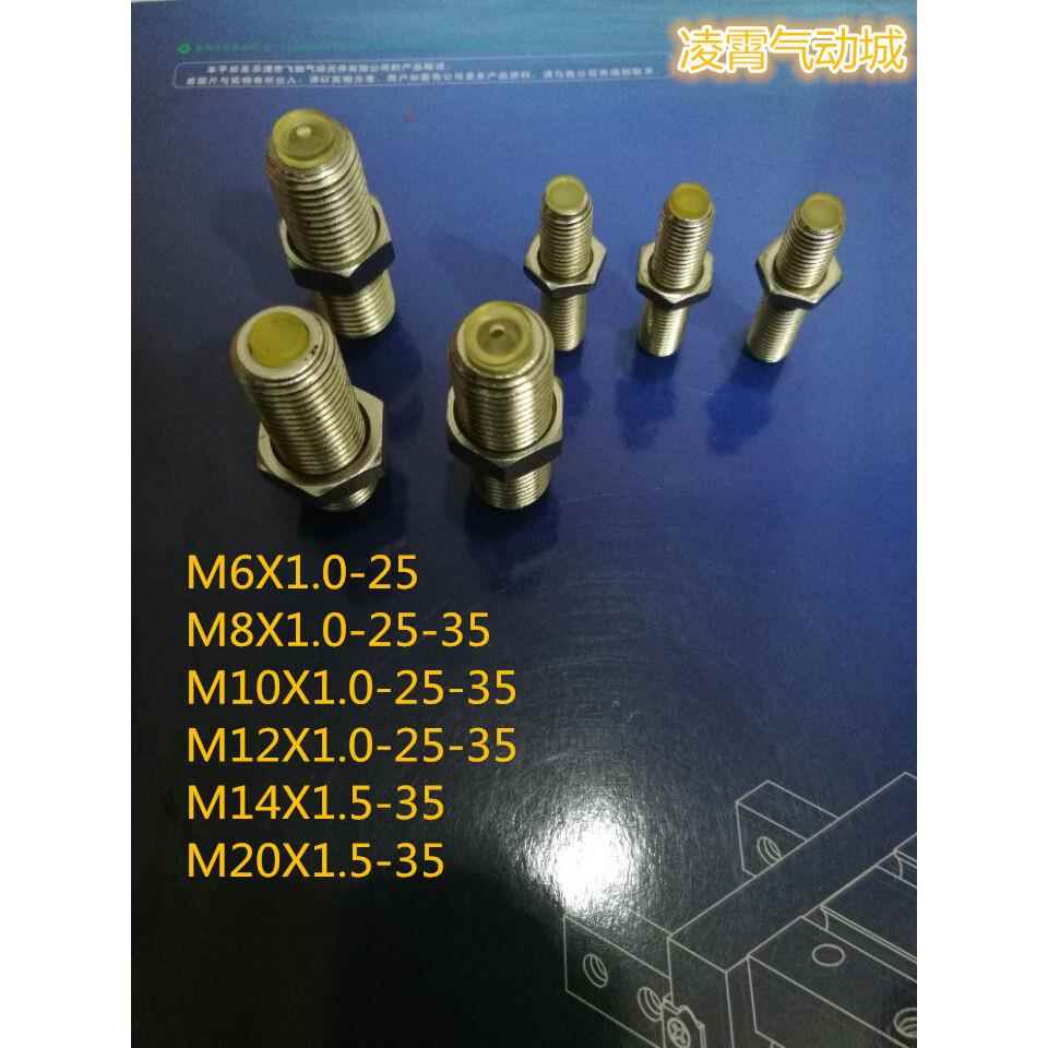滑台气缸定位螺丝橡胶缓冲螺丝限位 M6 M8 M10 M14 M20 M25*1.5