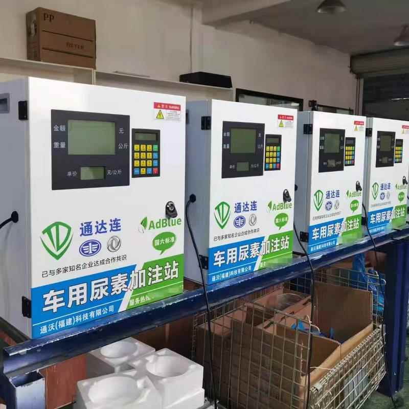 尿素加注机微信扫码车用尿素机刷卡立式防爆撬装一体机移动自动充
