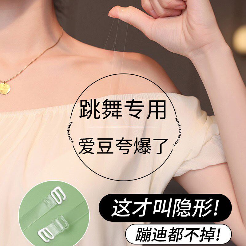 婚纱礼服专用隐形肩带透明内衣带可外露调节可拆卸防滑磨砂无痕女